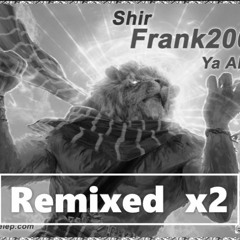 Ya Allah - Shir Frank2000 - Remix x2 - یا الله - شیر فرانک۲۰۰۰ - رمیکس ۲