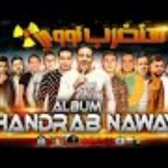 حمو بيكا 2019 _ مهرجان | هنضرب نووي | حمو بيكا _ ع