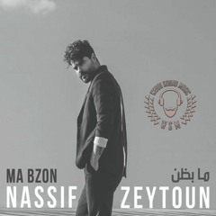 Nassif Zeytoun - Ma Bzon HQ 2019  ناصيف زيتون - ما بظن
