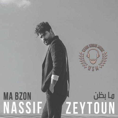 Nassif Zeytoun - Ma Bzon HQ 2019  ناصيف زيتون - ما بظن