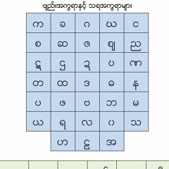က ကေလးငယ္ ခ်စ္စဖြယ္