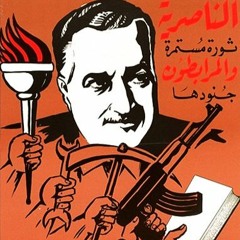 Said about Al-Mourabitoun - صوت لبنان العربي - قيل في المرابطون
