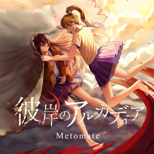 【M3-2019春】彼岸のアルカディア_XFD