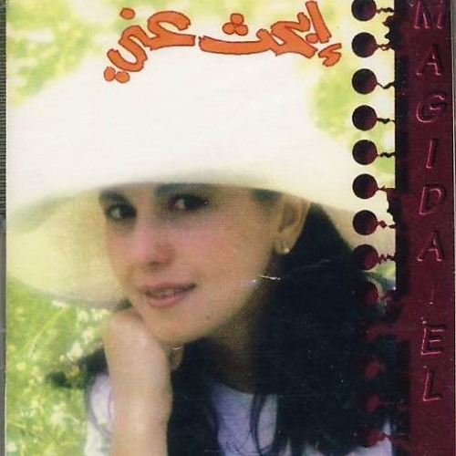 Majida al-Roumi - Lan A3oud --- ماجدة الرومي - لن أعود