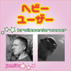 Kroissenbrunner & Jamit - ヘビーユーザー