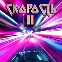 Супер Трап Гуф и Снупдог Кореша