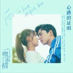 刘人语-心跳的证明+DAOKOx米津玄师-打上花火(cover)