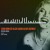 Artwork for Sezen Aksu - Seni Kimler Aldı (Akın Alkış Remix)