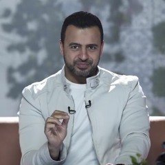 علشان لحظة فراقك للدنيا ماتقولش "رَبِّ ارْجِعُونِ".. اسمع كنوز الآية - مصطفى حسني