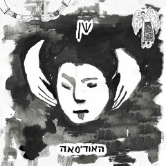 שן - אלברטין  // SHEN- Albertin