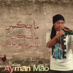 Blood - by Ayman Mao