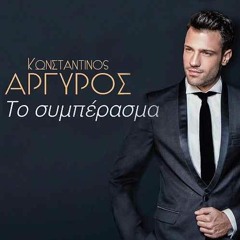 Kostadinos Argyros - To Simberasma ( Dj Stelios Pappas 2019 )