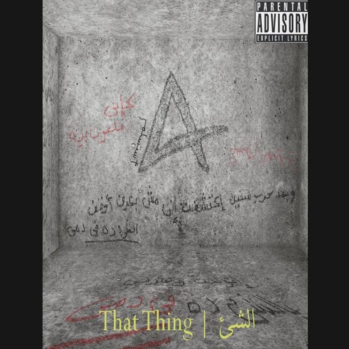 That Thing | الشئ (Prod. By ARSENIK)