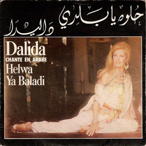 TÉLÉCHARGER CHANSON HELWA YA BALADI HELWA YA CHANSON BALADI TÉLÉCHARGER