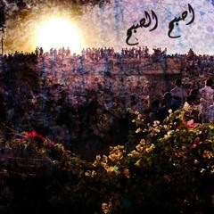 أصبح الصبح ثورة السودان 2019 و 1964و 1985