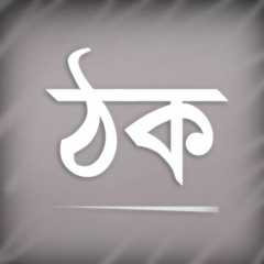 Thok