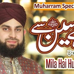 Hafiz Ahmed Raza Qadri - New Manqabat Imam Hussain 2019 - Mila Hai Hussain (R.A) Se - Muharram #