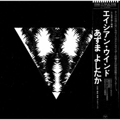 Asian Wind - Yoshitaka Azuma (Max Mason's 909 Mix)