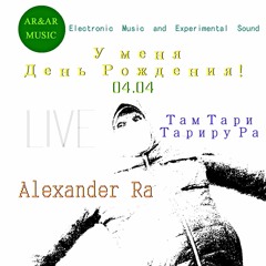 Alexander Ra - Там Тари Тариру Ра (Acceleration of Life Mix) Live
