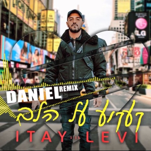 איתי לוי - קעקוע על הלב | DANIEL Official Remix