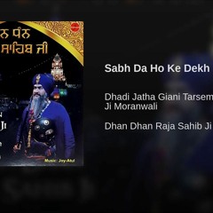 Sabh Da Ho Ke Dekh Leya - Dhadi Jatha Giani Tarsem Singh Ji Moranwali