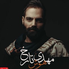 Mehdi Tarokh - Hoosh | آهنگ جدید مهدی تارخ - هوش