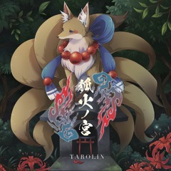 TAROLIN feat. 片霧烈火 - 狐火ノ宮