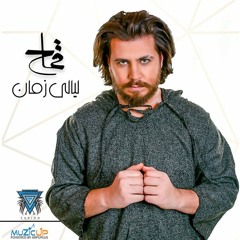 Mohamed El Kammah - Yerga3 Tany | محمد القماح - يرجع تانى