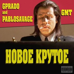 GPRADO x PABLOSAVAGE - НЯНЯ ВИКА (prod. by windxws)