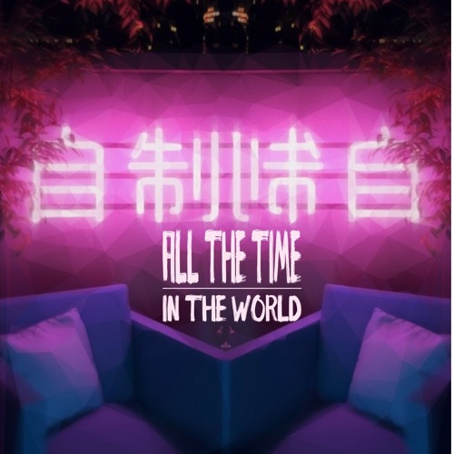 All the time in the world (prod. tantu beats)