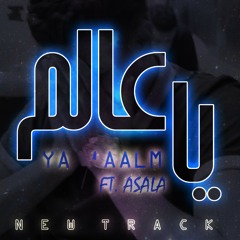 Magicoo - Ya 'aalm | الساحر - يا عالم (Prod. WARSHA BEATZ) Ft. Asala