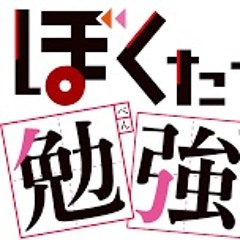 Seishun Seminar (セイシュンゼミナール) By Study [Opening Bokutachi Wa Benkyou Ga Dekinai]