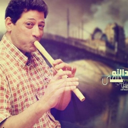 ! ومنين بيجي الشجن