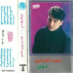 08  يا تهدي يا تعدي