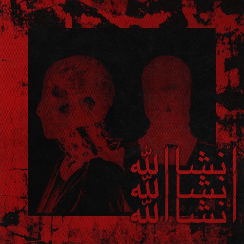 Radiation ft. Sleepisformortals (Prod. Aura)