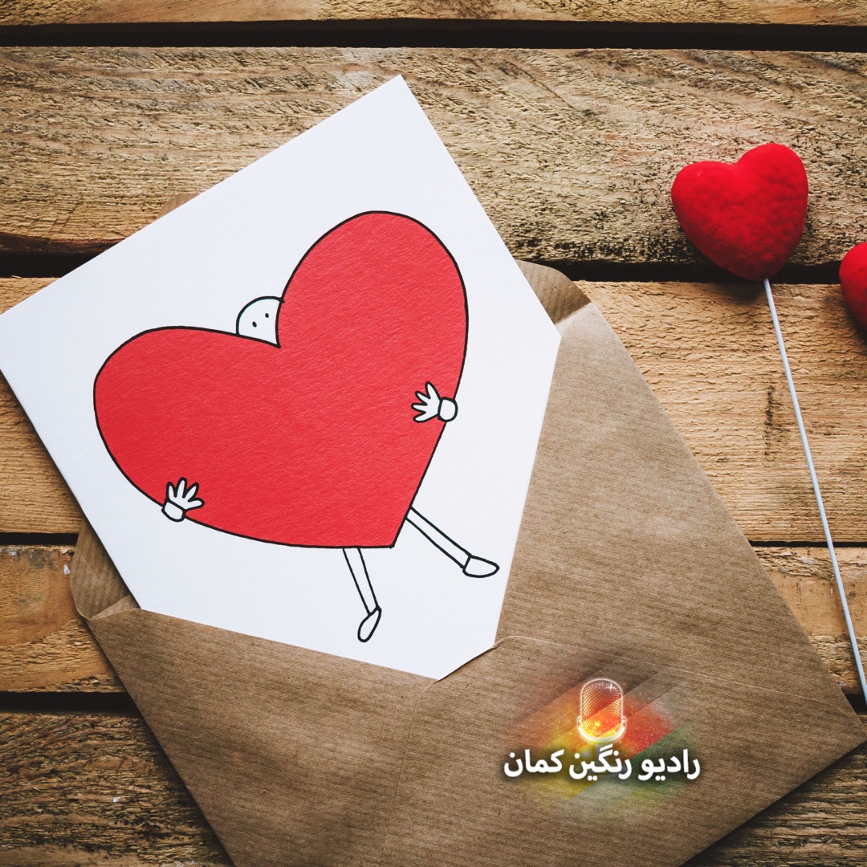 برنامه‌های روزانه رادیو رنگین‌کمان - آرشیو