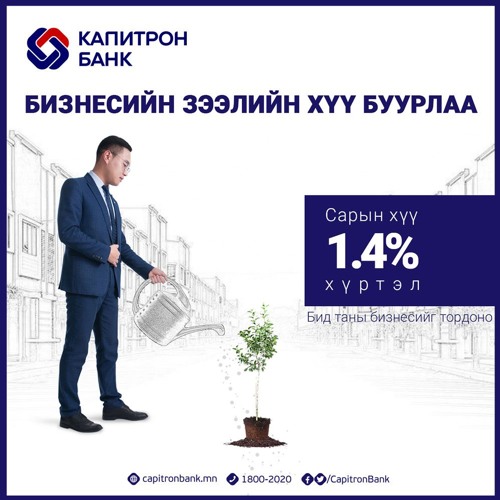 Stream #2 Капитрон банк - Бизнесийн зээлийн хүү буурлаа by Capitron ...