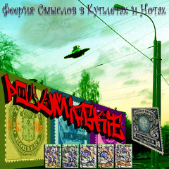 Полумягкие - Жарковато