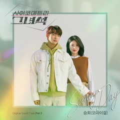 승희 (Seung Hee (Oh My Girl)) - Sunny Day (사이코메트리 그녀석 - He is Psychometric OST Part 3)