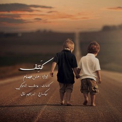 كتف