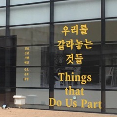조선블루스 - 작야