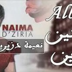 Naima Dziria  المقنين الزين [Maknine Ezzine] [Album] - نعيمة دزيرية