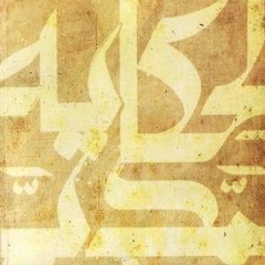 اناشيد