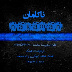 Hossein Tohi wWw.NakaMan.iR