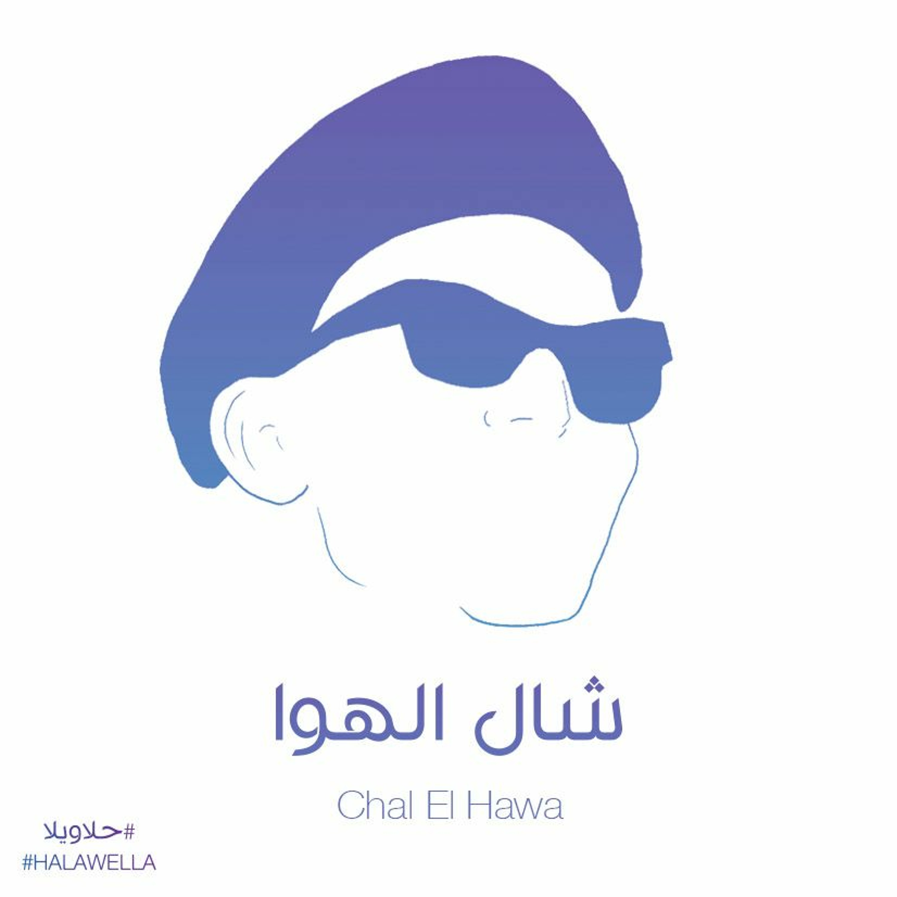 Mostakell Records إنتاج مُستقلّ