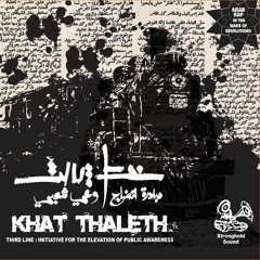 Mohamed Antar - Ana El Sha'b (I Am The People) محمد عنتر - أنا الشعب