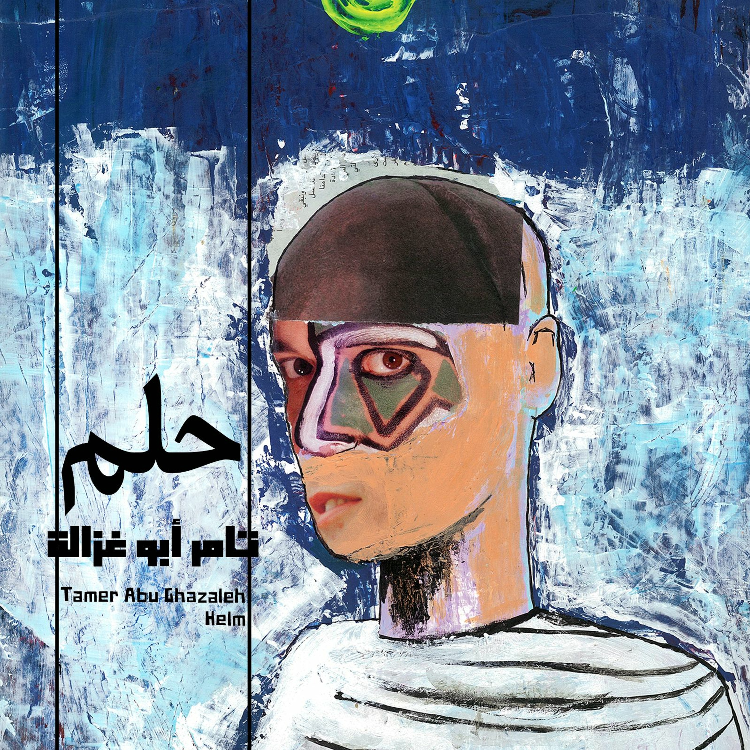 Mostakell Records إنتاج مُستقلّ