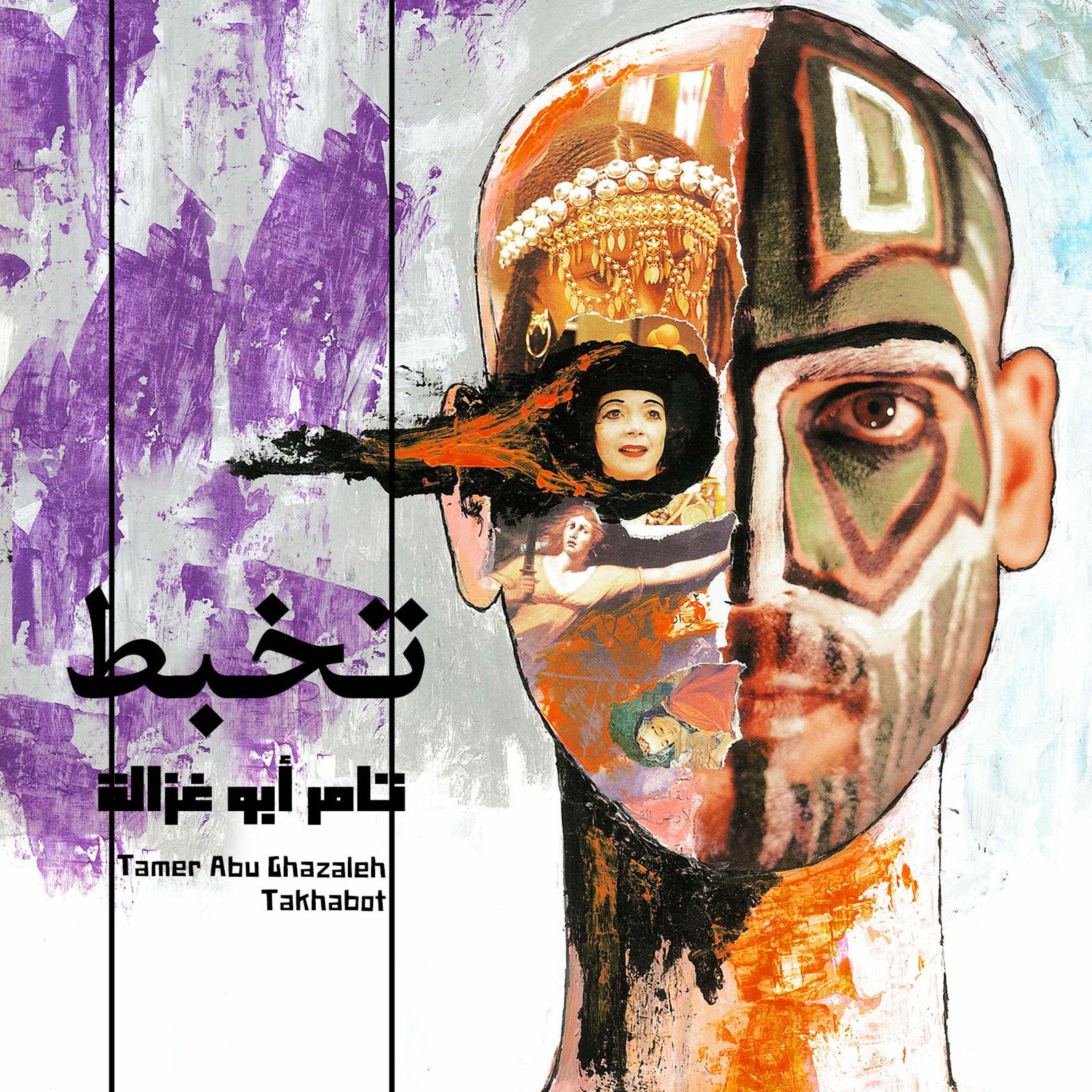 Mostakell Records إنتاج مُستقلّ