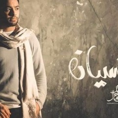 احمد جمال - النسيان -Ahmed Gamal El Nesyan