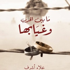 فواصل by هديه اسماعيل .. Alaa Ashraf